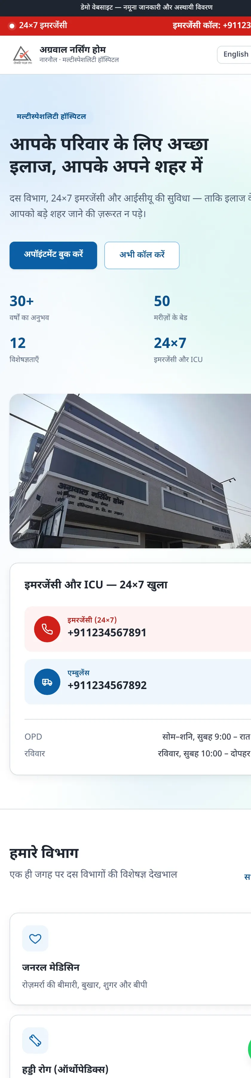The same site on a phone, scrolling through departments and doctors